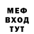 Меф 4 MMC Zhosan David