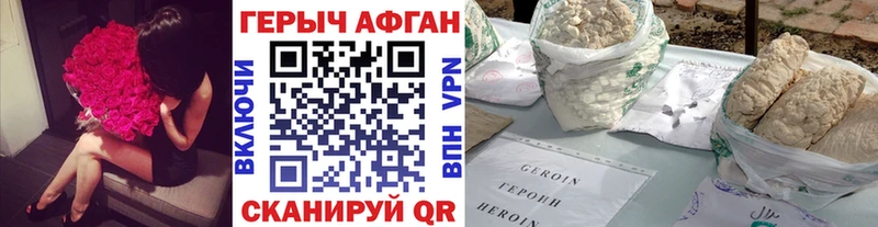 как найти закладки  Лысково  ГЕРОИН VHQ 
