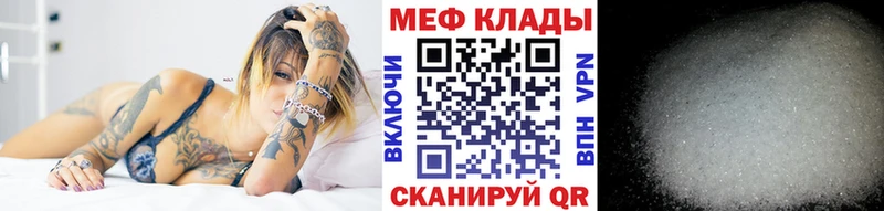 mega онион  где найти   Лысково  МЕФ mephedrone 