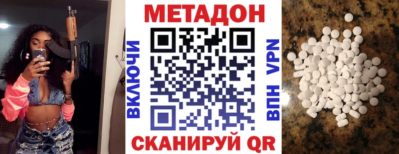 МЕТАДОН methadone Лысково